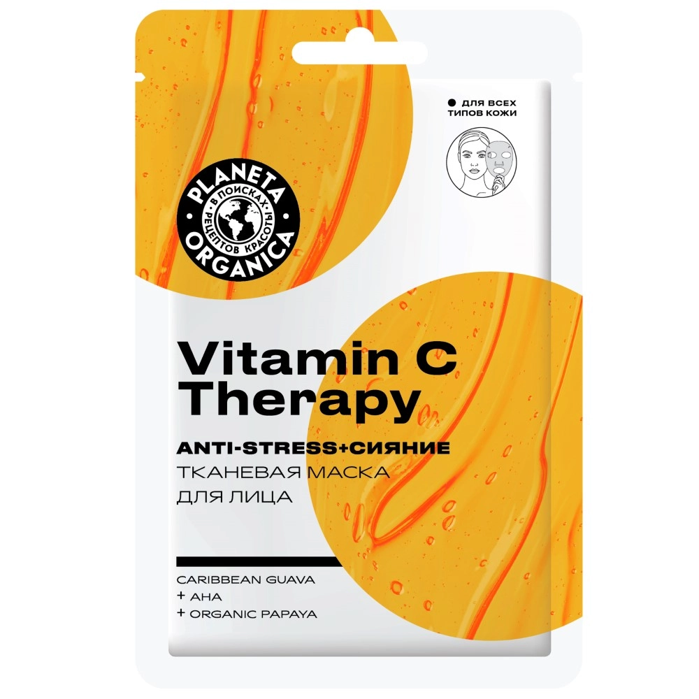 Planeta Organica Vitamin Therapy Тканевая маска для лица с витамином C, маска, 1 шт. фото