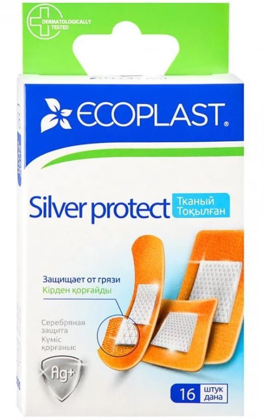 Ecoplast Silver protect набор, лейкопластырь бактерицидный, 16 шт, телесный, с ионами серебра фото
