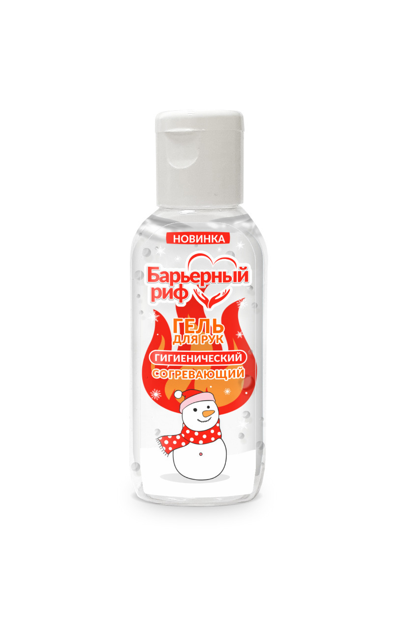 Барьерный риф Гель для рук гигиенический согревающий, 50 мл, 1 шт, с ароматом бабл гам фото