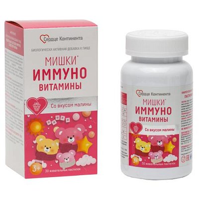 Сердце Континента Мишки Иммуно, пастилки жевательные, 30 шт, со вкусом малины фото