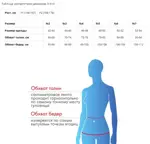 Корсет компрессионный грация, рост 2, р. 3, 1 шт, черный, У-510 бесшовная комбинация фото 2