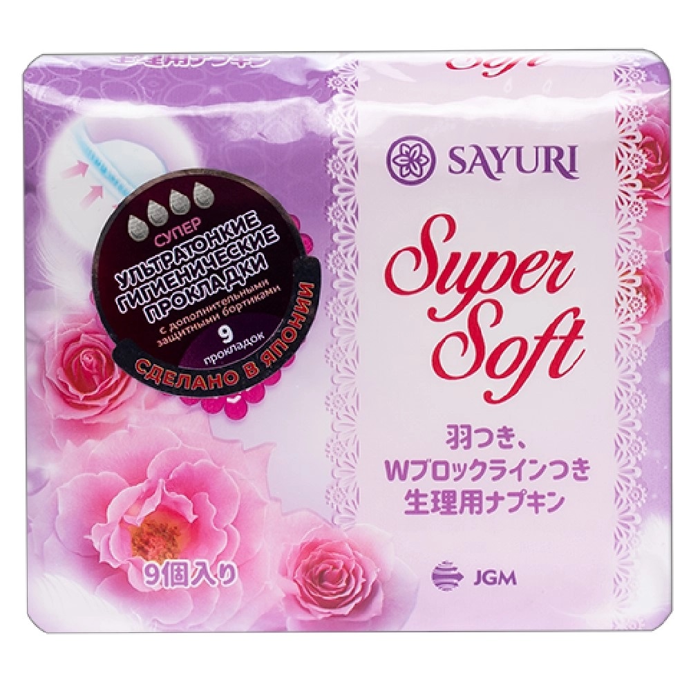 Sayuri Super Soft Прокладки гигиенические супер, прокладки гигиенические, 9 шт, 4 капли фото