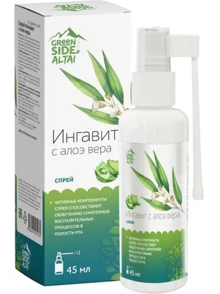 Ингавит с алоэ вера, спрей, 45 мл, 1 шт. фото