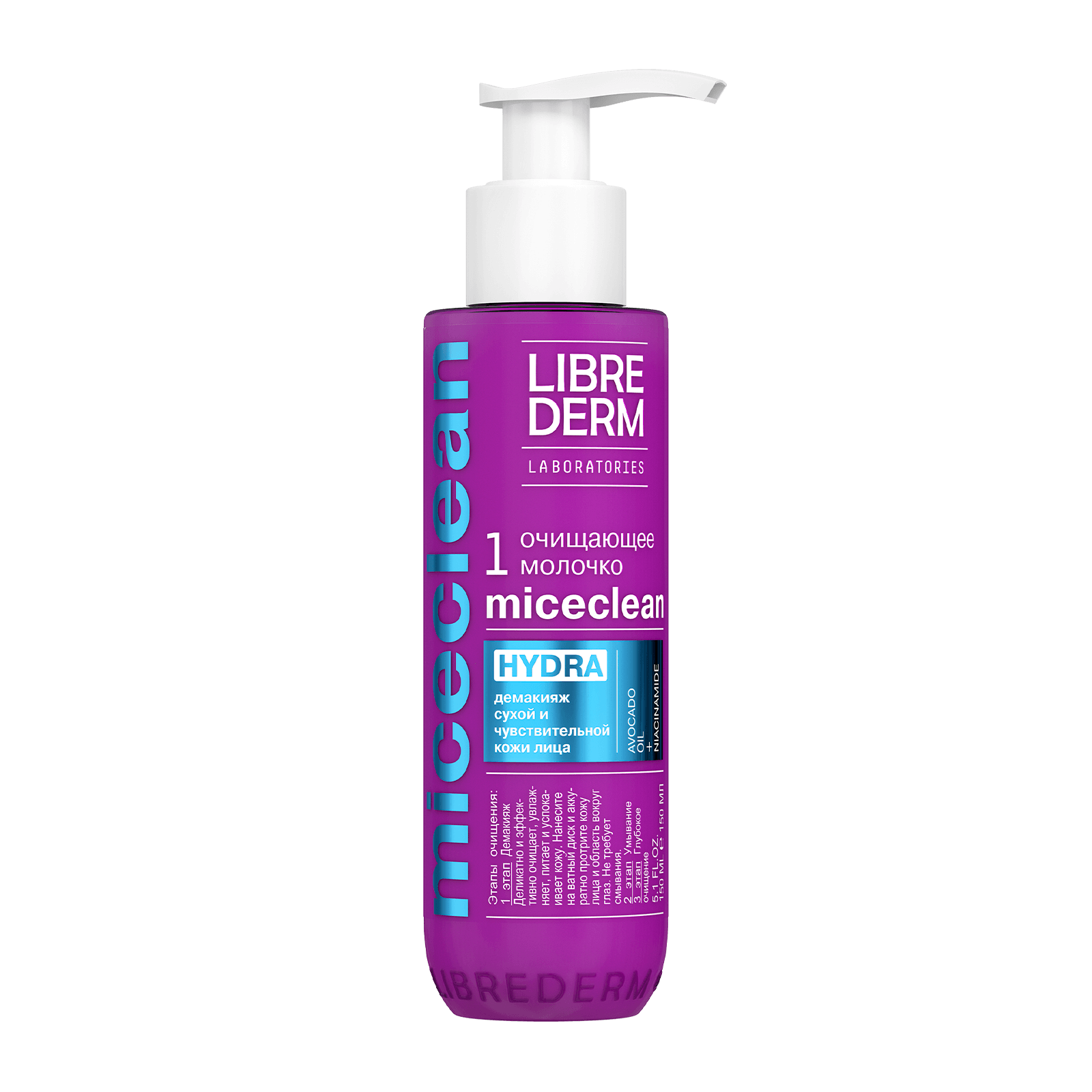 Librederm Miceclean Hydra молочко очищающее, молочко для лица, 150 мл, 1 шт, для сухой и чувствительной кожи фото