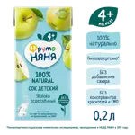 Фрутоняня сок, сок, 200 мл, 1 шт, яблоко, осветленный, без сахара фото 3