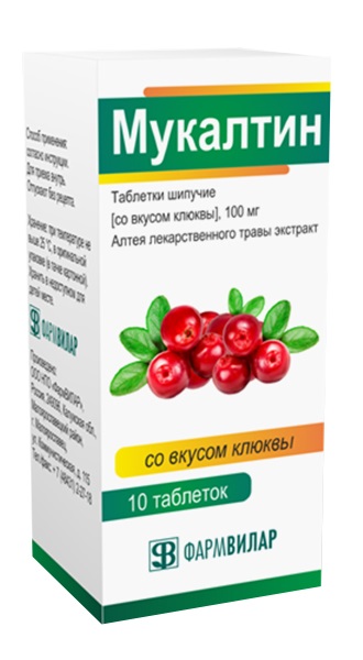 Мукалтин, 100 мг, таблетки шипучие, 10 шт, клюква фото