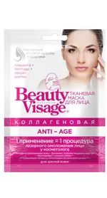 Beauty Visage Тканевая Коллагеновая маска для лица, маска для лица, 25 мл, 1 шт, Anti-Age фото