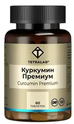 Tetralab Куркумин премиум, таблетки, покрытые оболочкой, 60 шт. фото