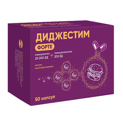 Диджестим Форте, 25000 ЕД + 200 ЕД, капсулы, 50 шт. фото