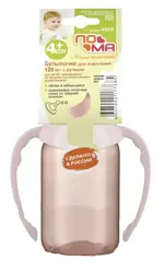 Пома Бутылочка для кормления полипропиленовая с ручками, 4+ мес, 125 мл, 1 шт, с силиконовой соской, арт. 4510 фото