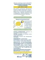 Mustela Питательный крем для лица с кольд-кремом, крем для детей, 40 мл, 1 шт. фото 3