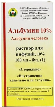 Альбумин, 10 %, раствор для инфузий, 100 мл, 1 шт. фото