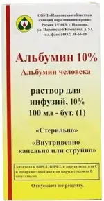 Альбумин, 10 %, раствор для инфузий, 100 мл, 1 шт. фото