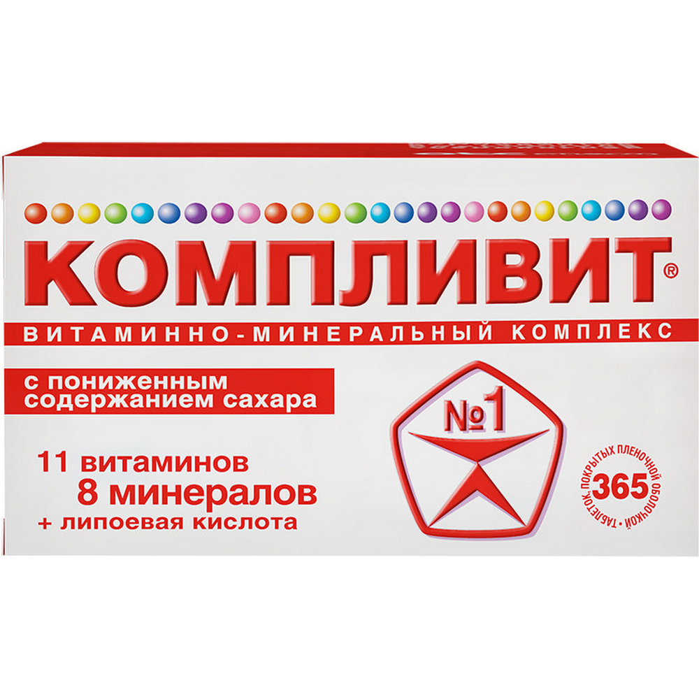Компливит с пониженным содержанием сахара, таблетки, покрытые пленочной оболочкой, 365 шт. фото