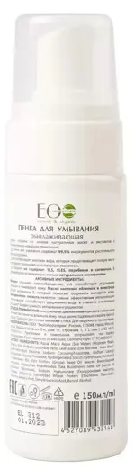 EcoLab Пенка для умывания омолаживающая, пенка для лица, 150 мл, 1 шт. фото 2