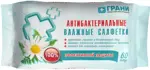 Грани Салфетки влажные антибактериальные, салфетки влажные, 60 шт. фото