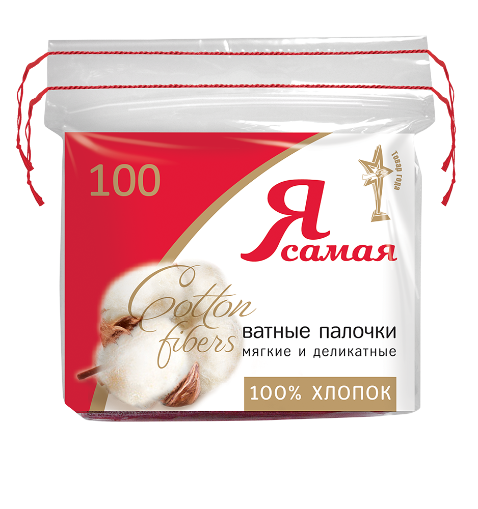 Я самая Ватные палочки, ватные палочки в пакете, 100 шт. фото