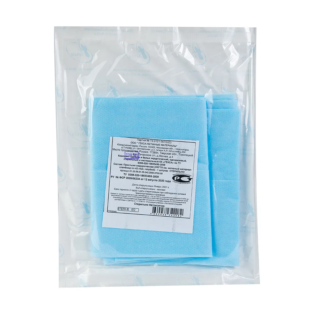 Простыня хирургическая нестерильная спанбонд, 70 см х 200 см, 10 шт, голубого цвета, плотность 25г/м2 фото