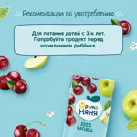 Фрутоняня сок, сок, 500мл, 1 шт, яблоко + вишня, осветленный фото 5