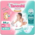Tanoshi подгузники для детей, L, 54 шт, 8-13 кг фото 2