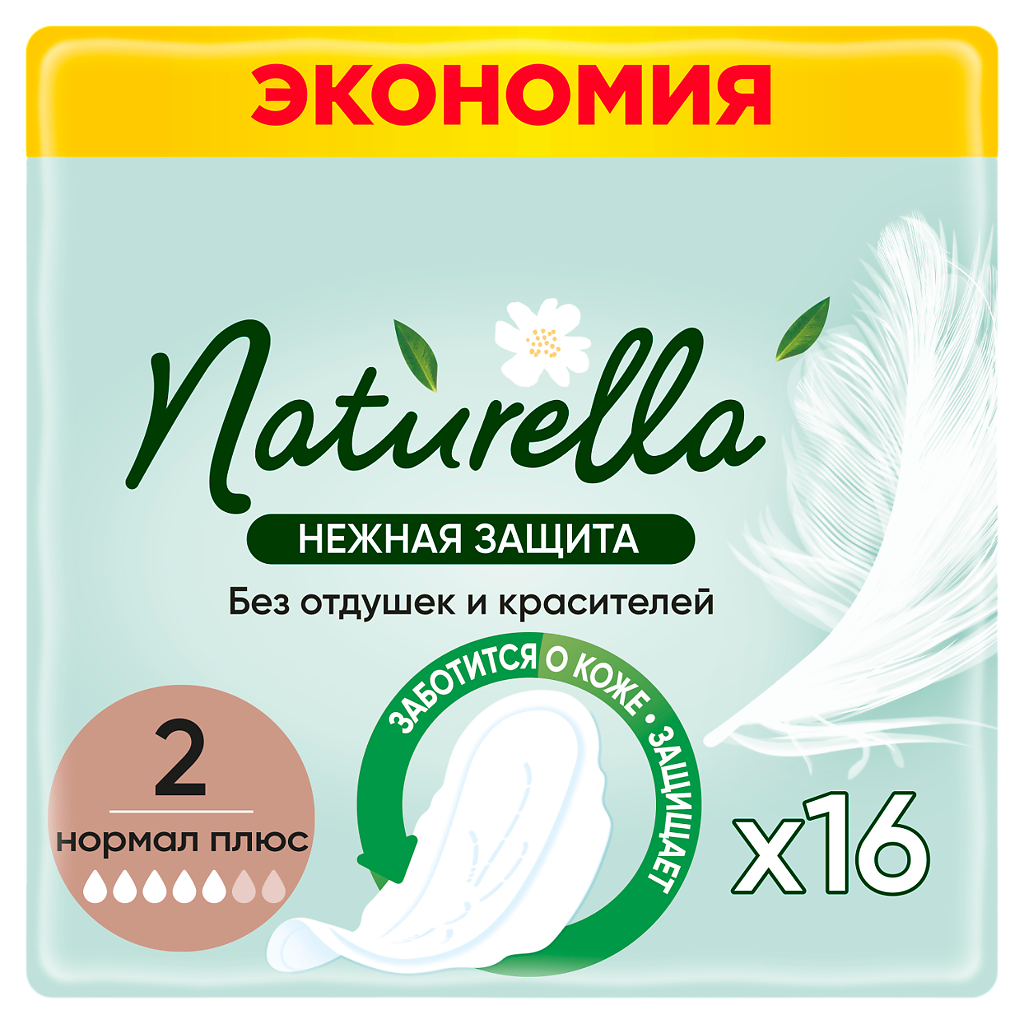 Naturella Ultra Нежная Защита Нормал плюс, прокладки гигиенические, 16 шт. фото