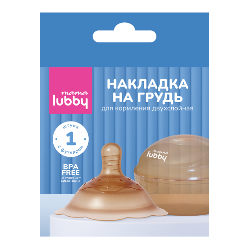 Lubby Mama Накладка силиконовая на грудь для кормления, 1 шт, арт. 35875 фото