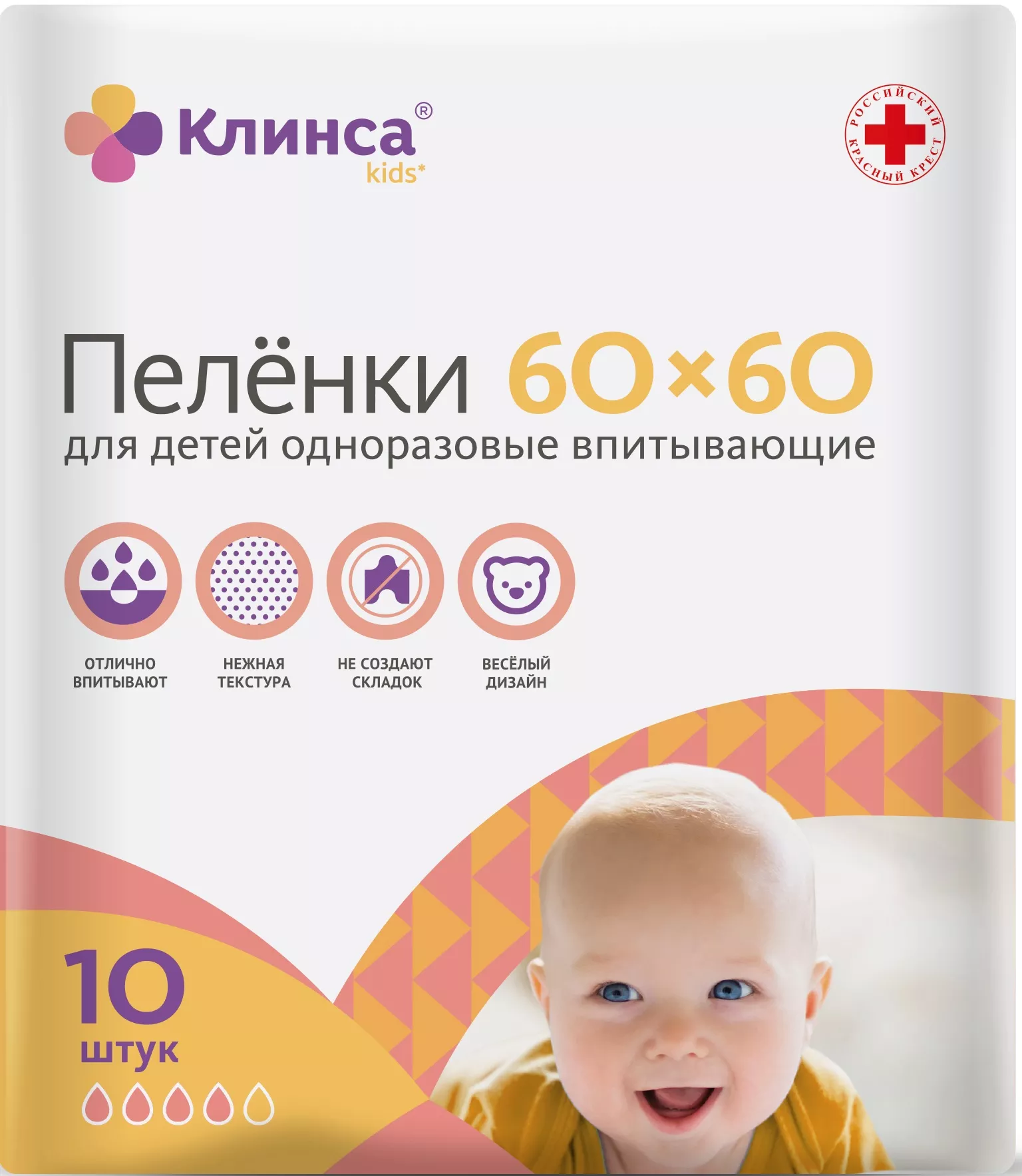 Клинса Пеленки впитывающие для детей, 60 см x 60 см, 10 шт. фото