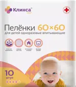 Клинса Пеленки впитывающие для детей, 60 см x 60 см, 10 шт. фото 