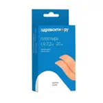 Здравсити Пластырь бактерицидный воздухопроницаемый, 1.9 см х 7.2 см, пластырь, 20 шт, влагостойкий фото