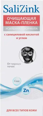 Salizink Маска-пленка от черных точек, маска для лица, 75 мл, 1 шт, с салициловой кислотой и бамбуковым углем фото