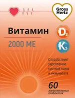 Gross Hertz Витамин Д3 2000МЕ+К2, 2000 МЕ, таблетки жевательные, 60 шт. фото