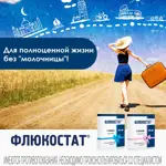 Флюкостат, 150 мг, капсулы, 1 шт. фото 5