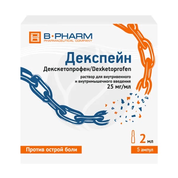Декспейн, 25 мг/мл, раствор для внутривенного и внутримышечного введения, 2 мл, 5 шт. фото