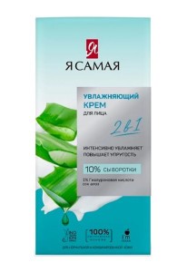 Я самая Крем для лица увлажняющий, крем для лица, 50 мл, 1 шт. фото