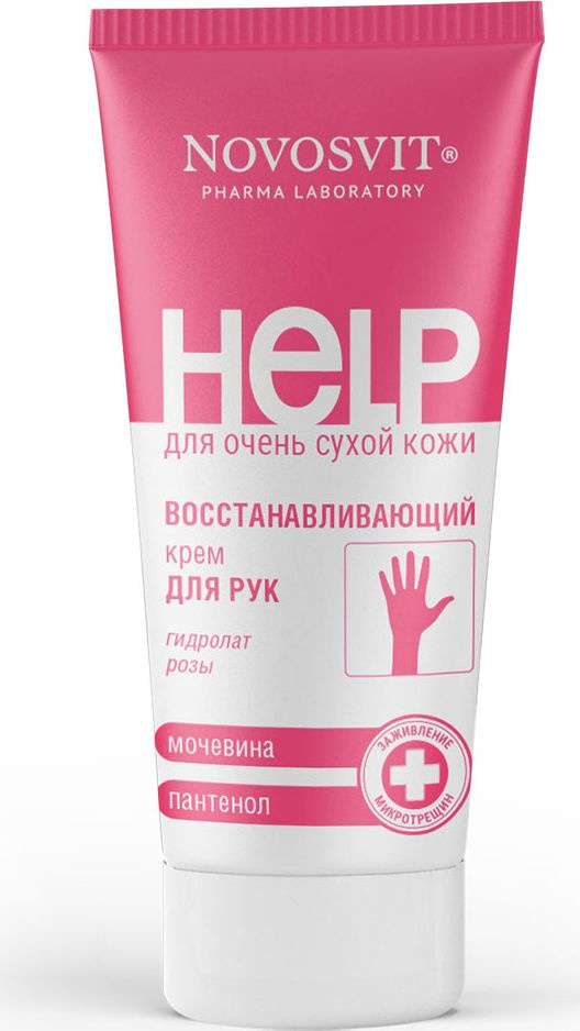 Novosvit Крем для рук восстанавливающий, крем, 75 мл, 1 шт, с мочевиной и пантенолом фото