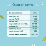 Фрутоняня Вода детская, 1.5 л, 1 шт. фото 4