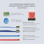 PresiDENT Brace-kit брекет-набор, набор, 1 шт. фото 3