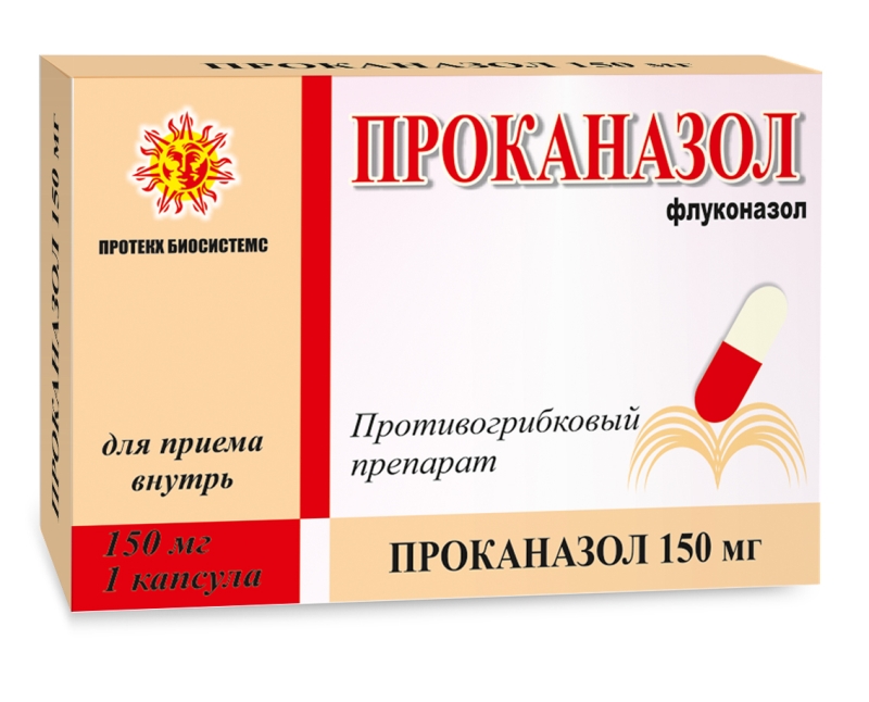 Проканазол, 150 мг, капсулы, 1 шт. фото