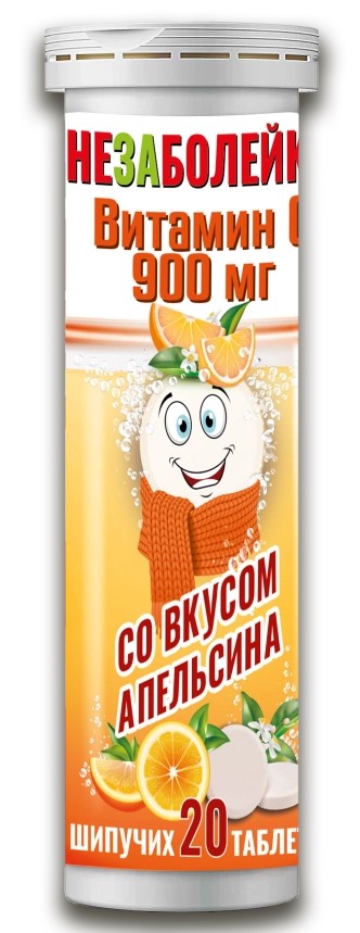 Незаболейка Витамин С, 900 мг, таблетки шипучие, 20 шт, апельсин фото