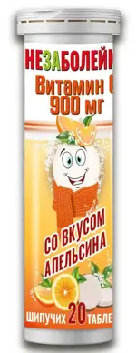 Незаболейка Витамин С, 900 мг, таблетки шипучие, 20 шт, апельсин фото 