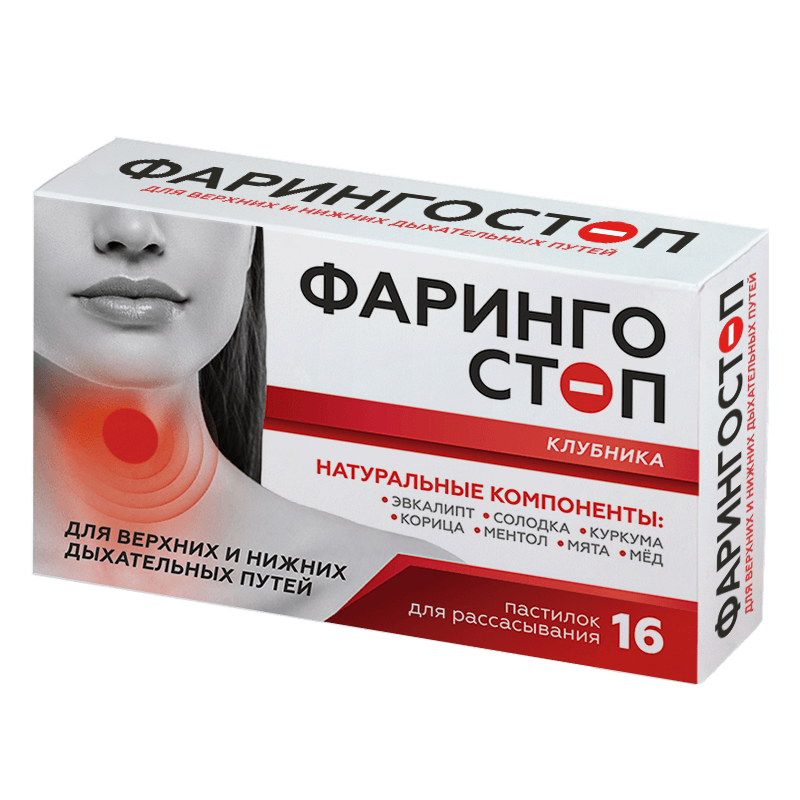 Фарингостоп, пастилки для рассасывания, 16 шт, клубника фото