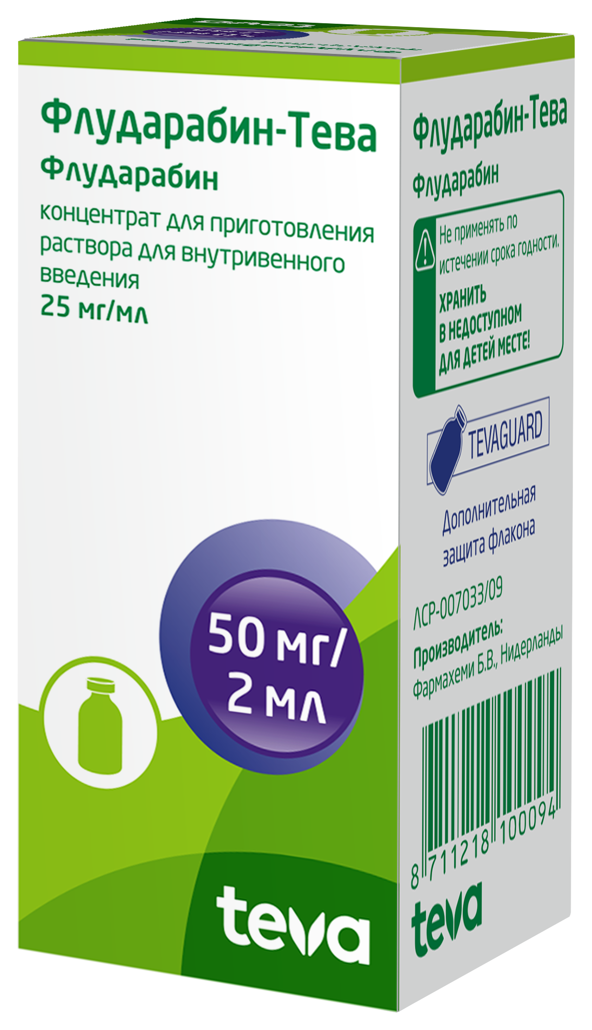 Флударабин-Тева, 25 мг/мл, концентрат для приготовления раствора для внутривенного введения, 2 мл, 1 шт. фото
