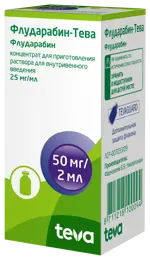 Флударабин-Тева, 25 мг/мл, концентрат для приготовления раствора для внутривенного введения, 2 мл, 1 шт. фото 