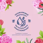 Le Petit Marseillais Гель для душа Малина и пион, гель для душа, 250 мл, 1 шт. фото 3