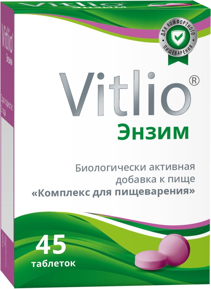 Витлио Энзим Комплекс, таблетки, 45 шт. фото