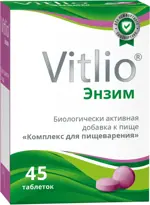 Витлио Энзим Комплекс, таблетки, 45 шт. фото 