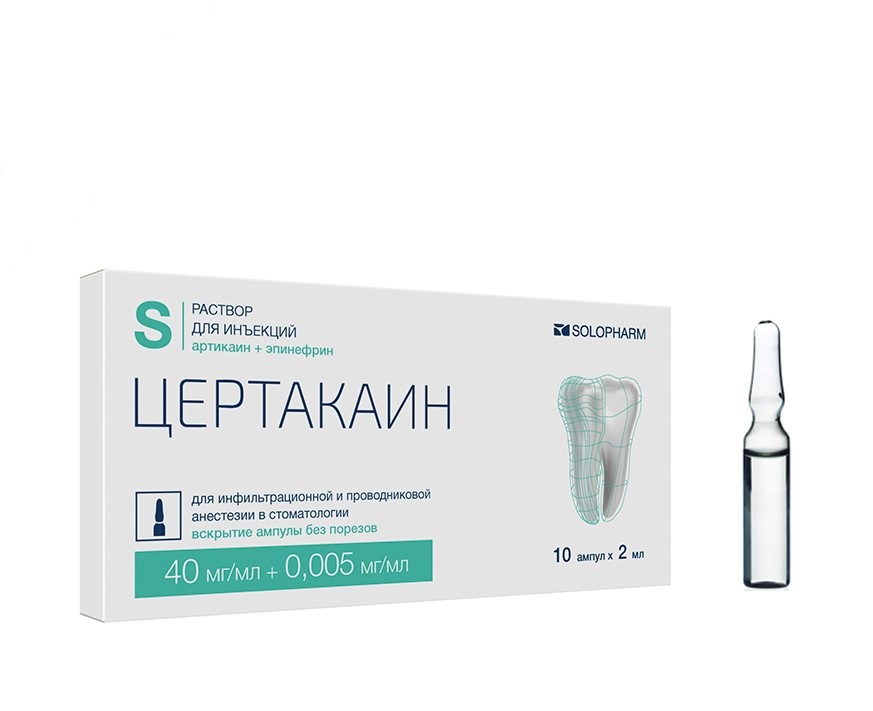 Цертакаин, 40 мг+0.005 мг/мл, раствор для инъекций, 2 мл, 10 шт. фото