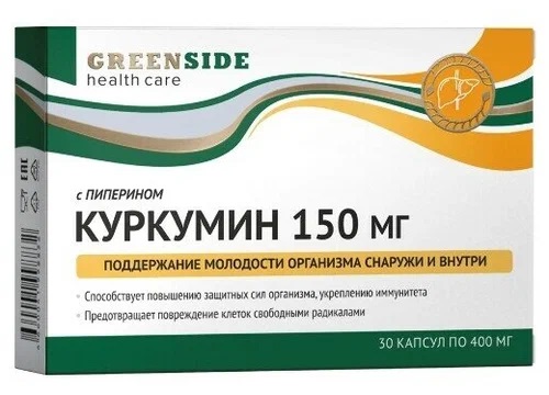 Куркумин с пиперином, 150 мг, капсулы, 30 шт. фото