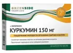 Куркумин с пиперином, 150 мг, капсулы, 30 шт. фото