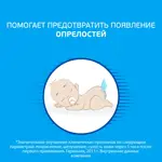 Деситин крем от опрелостей, крем для детей, 50 мл, 1 шт. фото 2